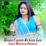 Mahari Chukudi Ka Gora Gaal