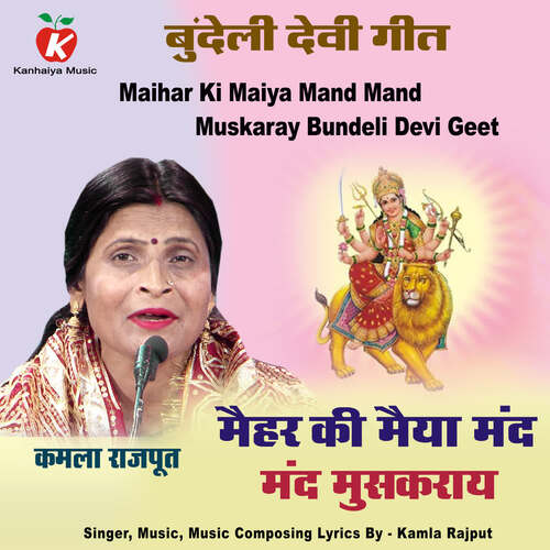 Maihar Ki Maiya Mand Mand Muskaraye Bundeli Devi Geet