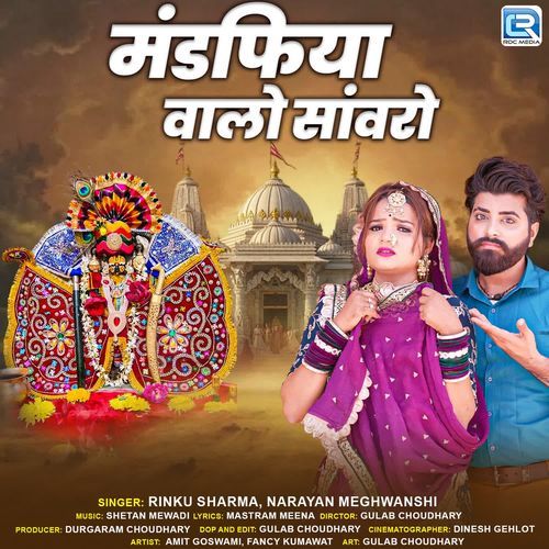 Mandapiya Walo Sanwaro