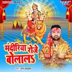 Mandiria Roje Bolala