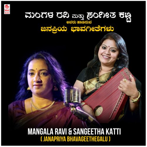 Mangala Ravi & Sangeetha Katti - Janapriya Bhavageethegalu