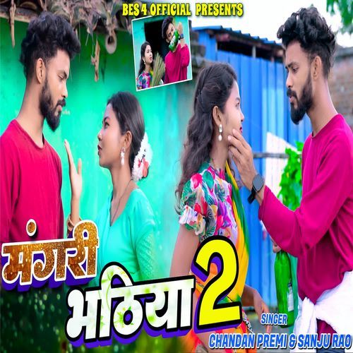 Mangri Bhathiya 2