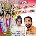 Mara Mandfiya Wala Seth Sanwra