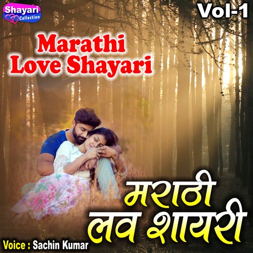 Marathi Love Shayari, Vol. 1