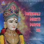 Marmali Murti Mavni Re