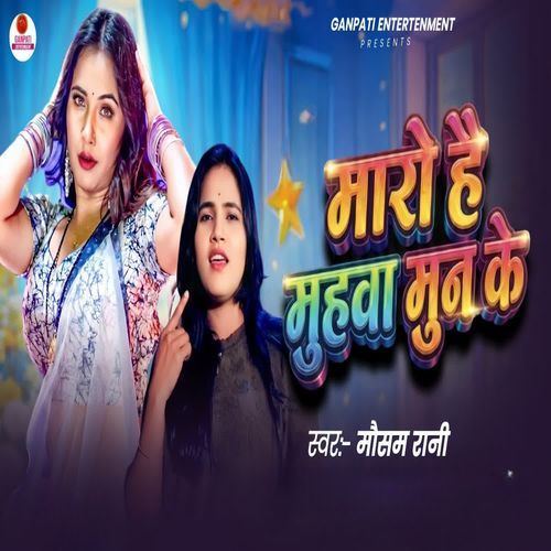 Maro Hai Muhwa Mun Ke