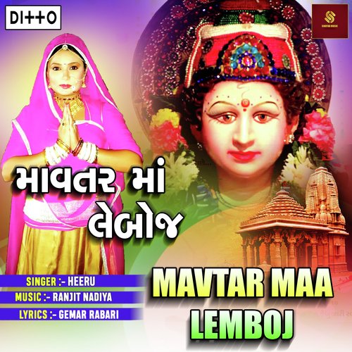 Mavtar Maa Lemboj Songs Download - Free Online Songs @ JioSaavn