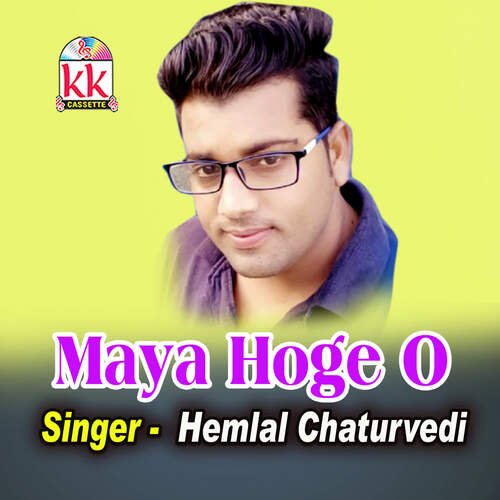 Maya Hoge O