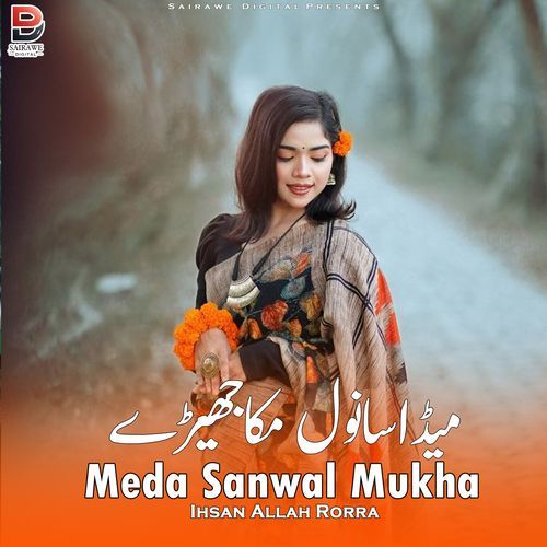 Meda Sanwal Mukha