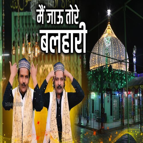 Mein Jau Tore Balhari || Nisbat