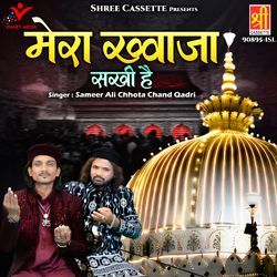 Mera Khwaja Sakhi Hai