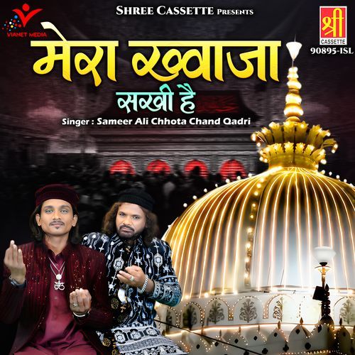 Mera Khwaja Sakhi Hai