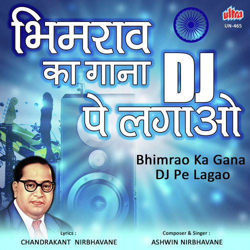 Mere Bhimrao Ka Gana DJ Pe Lagao