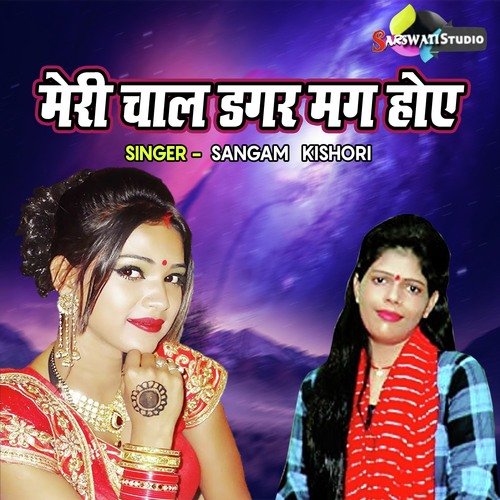 Meri Chaal Dagar Mag Hoye