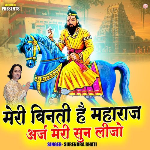 Meri Vinti Hai Maharaj Araj Meri Sun Lijo