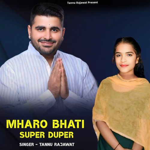 Mharo Bhati Super Duper