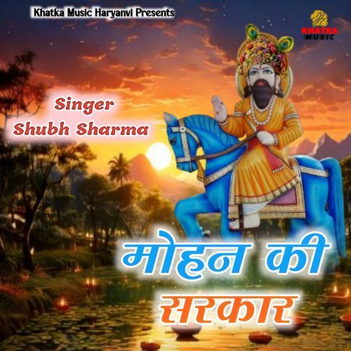 Mohan Ki Sarkaar