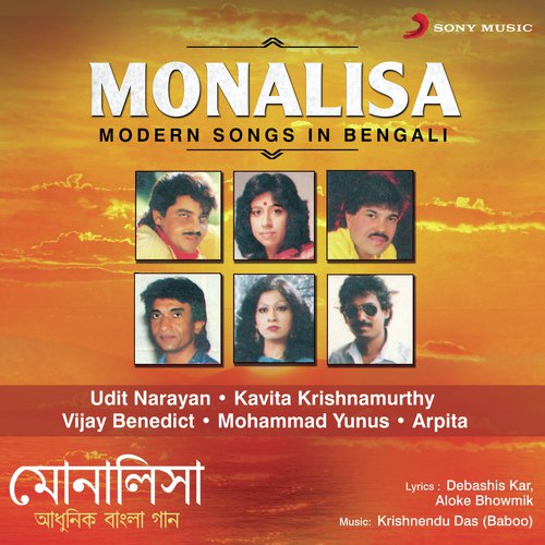 Monalisa (Modern Songs in Bengali)