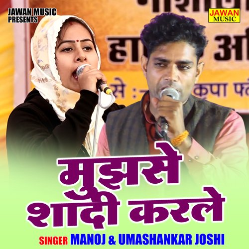 Mujhase Shadi Karle