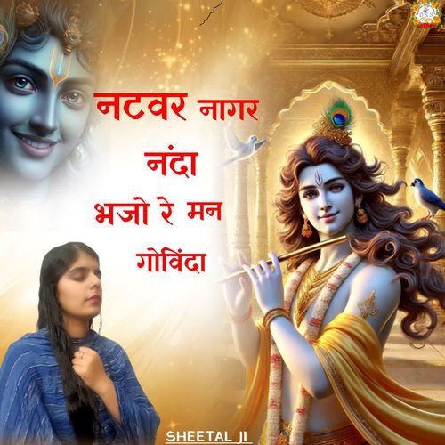 NATWAR NAGAR NANDA BHAJO RE MAN GOVINDA