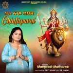 Na Koi Hor Chintapurni