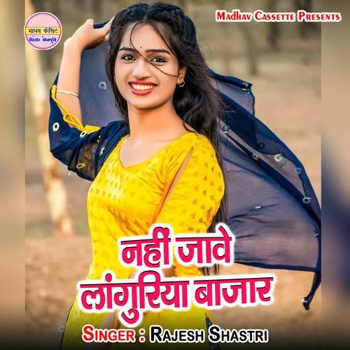 Nahi Jawe Languriya Bajar