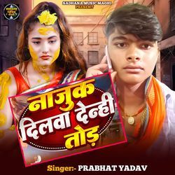 Najuk Dilwa Denhi Tor