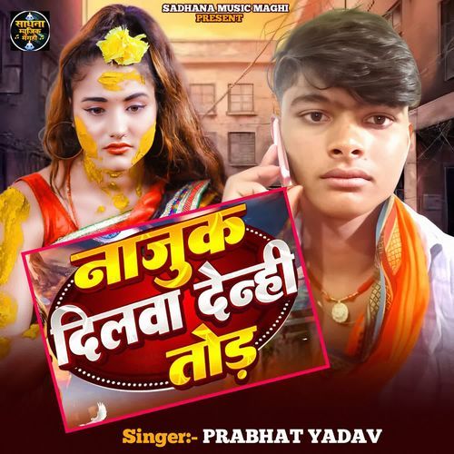 Najuk Dilwa Denhi Tor