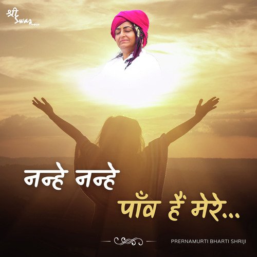 Nanhe Nanhe Panv He Mere - Single_poster_image