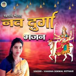 Nav Durga Bhajan-HhJZWBdfc0c