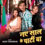 Naye Saal Ke Party Ba