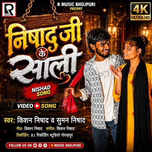 Nishad Ji Ke Sali