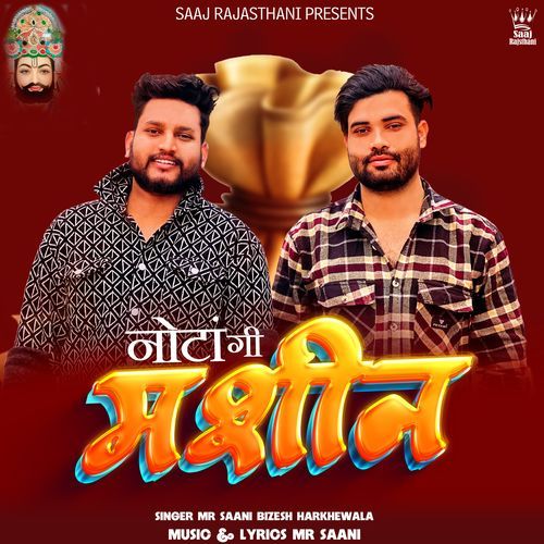 Nota Ri Machine