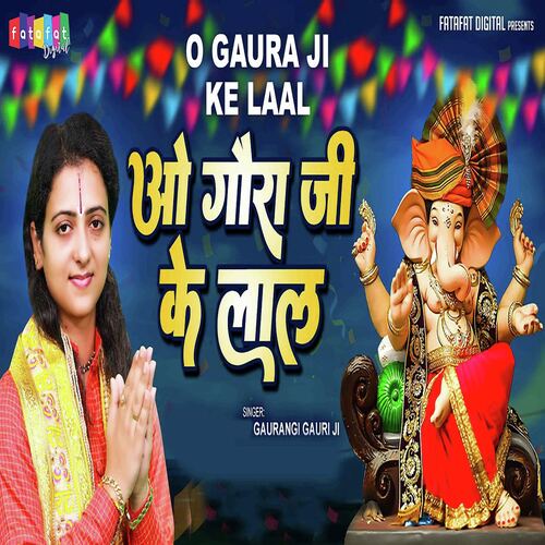 O Gaura Ji Ke Laal