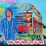 लगो लगो सोयब दरा मे जाम