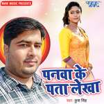 Panwa Ke Patta Lekha
