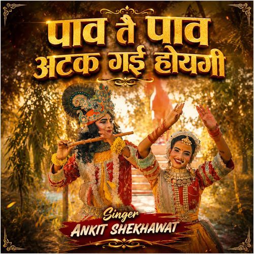 Pav Te Pav Atak Gyi Hoyegi