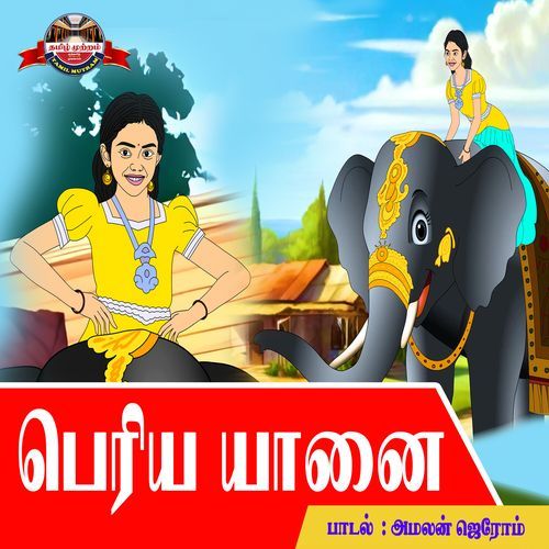 Periya Yaanai