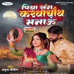 Piya Sang Karvachauth Manau