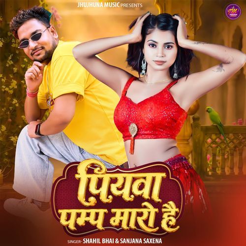Piywa Pump Maro Hai