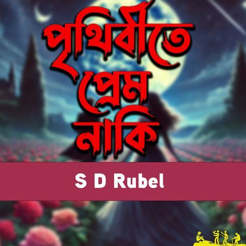 Prithibite Prem Naki