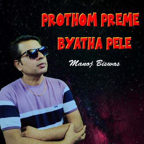 Prothom Preme Byatha Pele