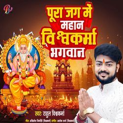 Pura Jag Me Mahan Vishwakarma Bhagwan