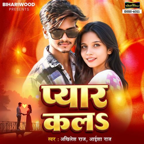 Pyar kala