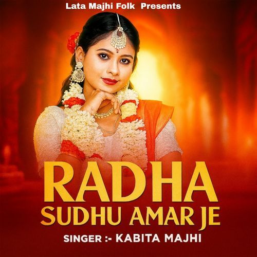 Radha Sudhu Amar Je