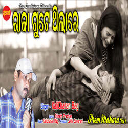 Raja Gute Thilare-PDcPQkR7eno