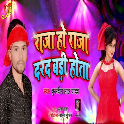 Raja Ho Raja Darad Badi Hota