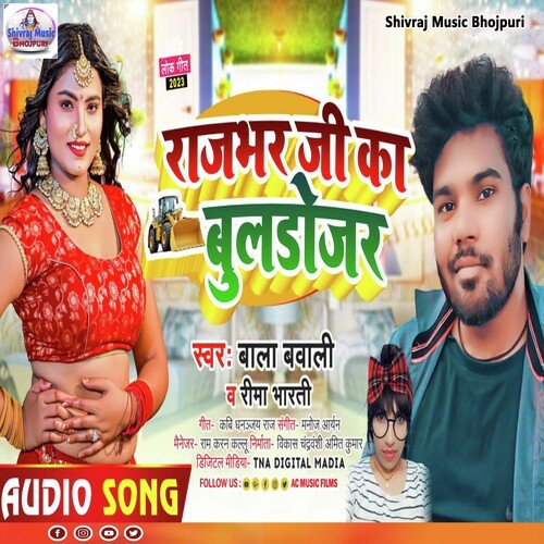 Rajbhar Ji Ka Boldosar
