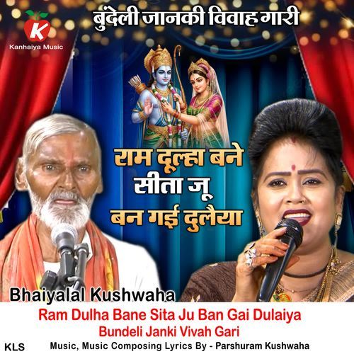 Ram Dulha Bane Sita Ju Ban Gai Dulaiya Bundeli Janki Vivah Gari