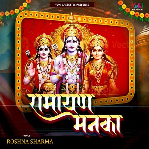 Ramayan Manka